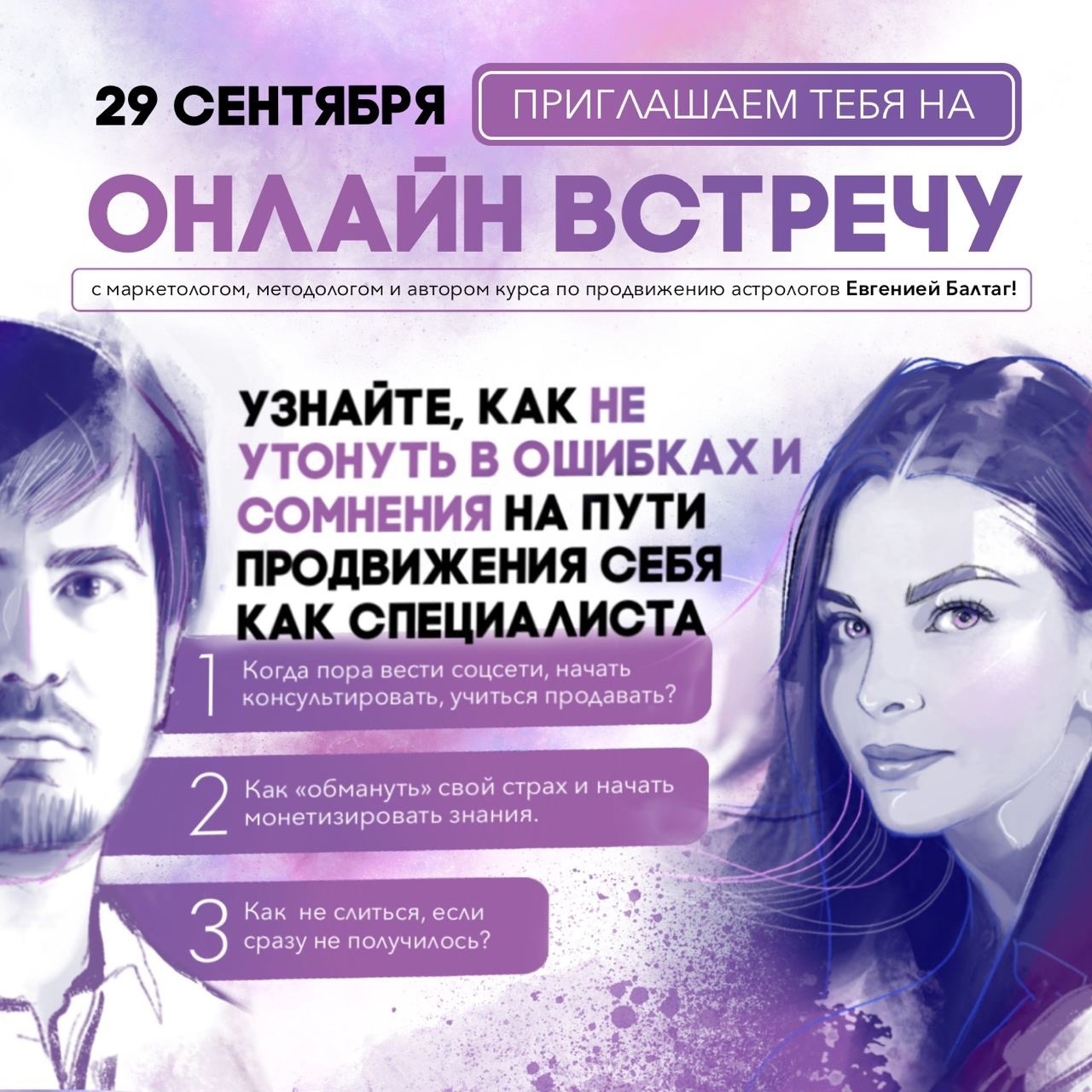 [lablife.pro] Евгения Балтаг - Почему не получаетс_0.jpg